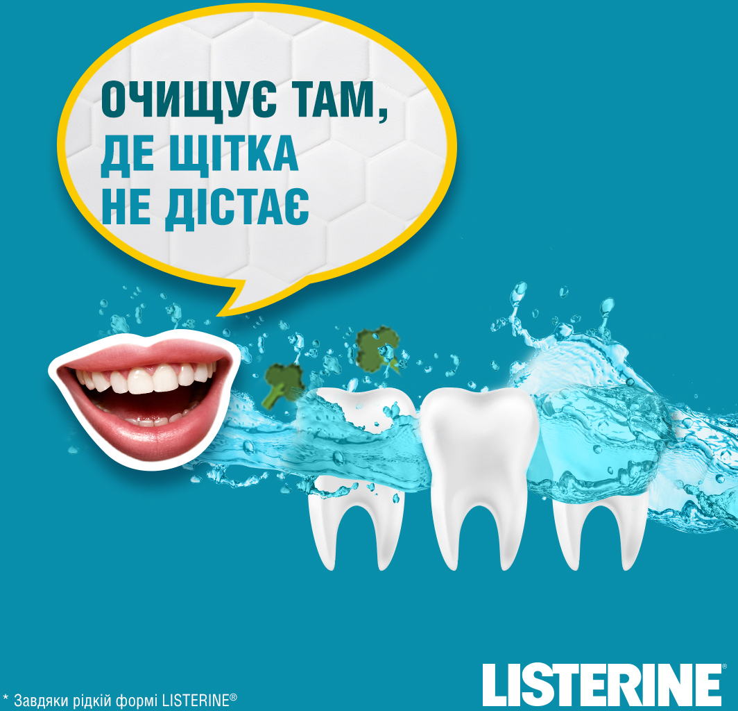 Ополіскувач для ротової порожнини Listerine Свіжа м'ята/Захист ясен 1 лфото3