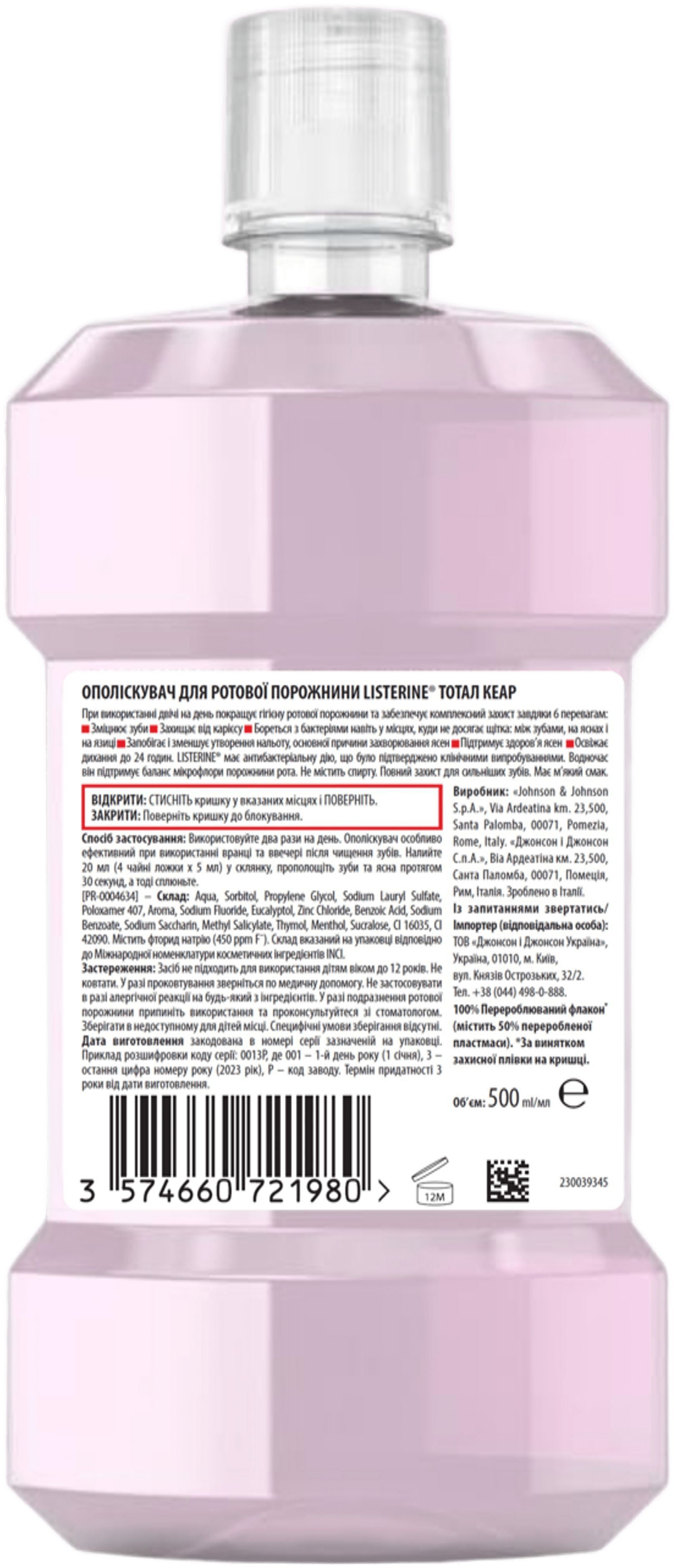 Listerine total care ополіскувач для ротової порожнини 500 млфото2