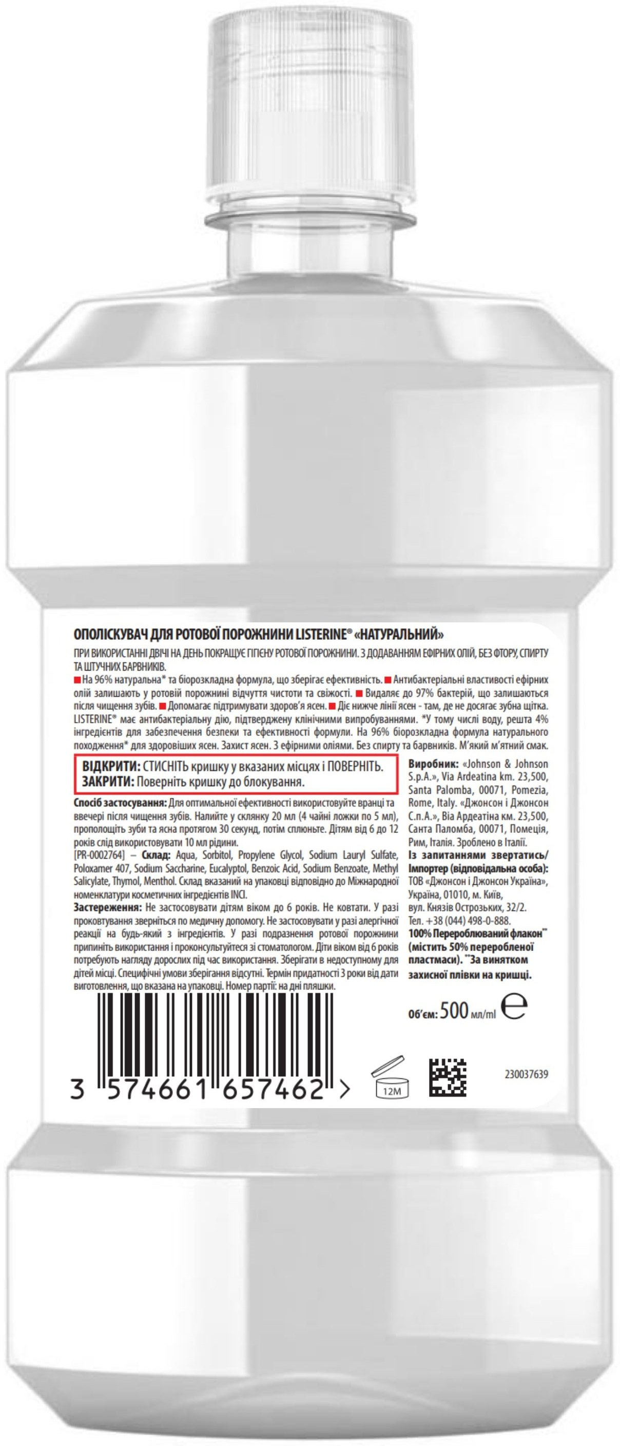 Ополаскиватель для полости рта Listerine Naturals 500мл фото 2