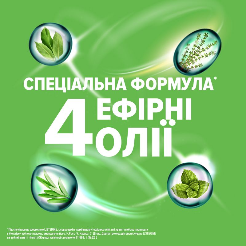 Ополаскиватель для полости рта Listerine Naturals 500мл фото 5