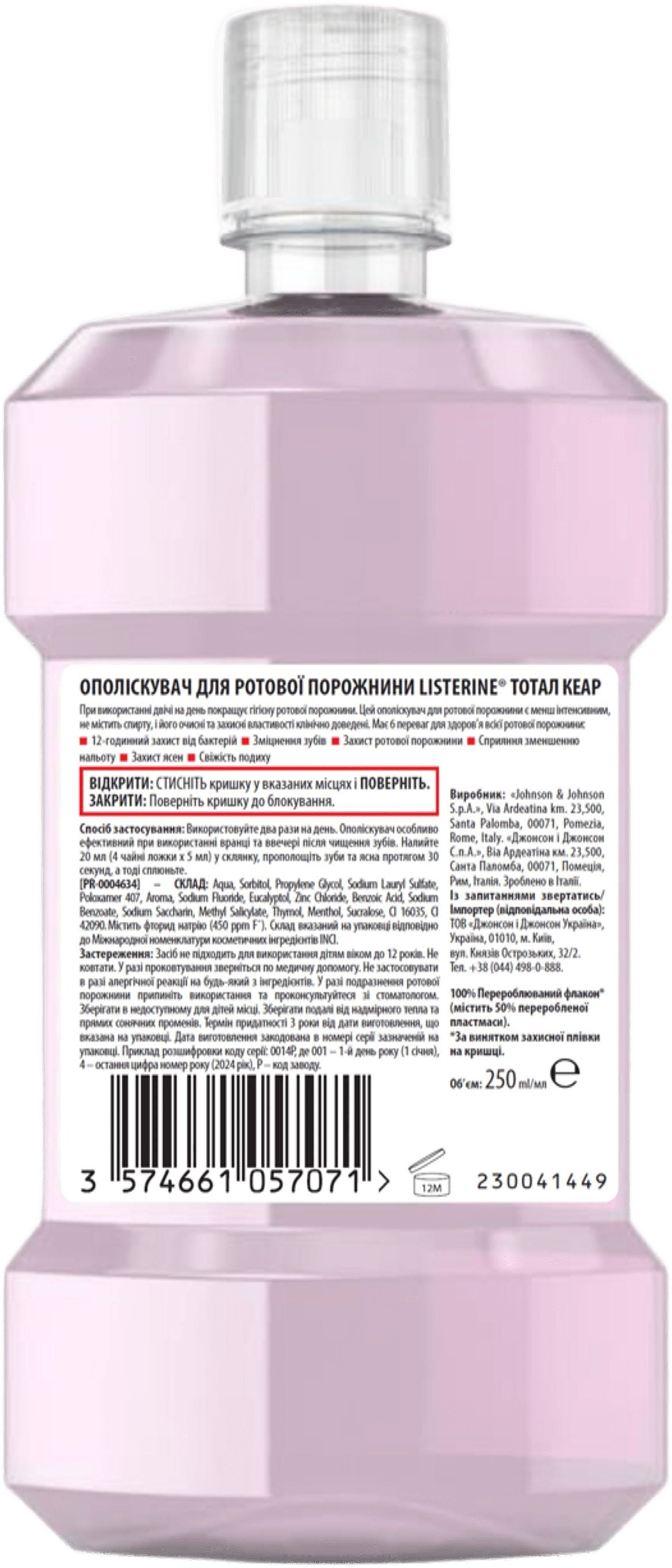 Ополіскувач для ротової порожнини Listerine Total Care 250млфото2