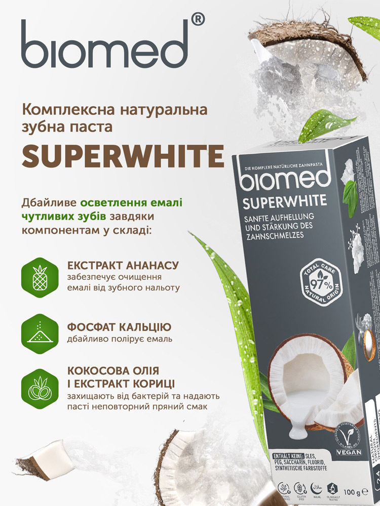 Зубная паста BioMed superwhite 100г фото6