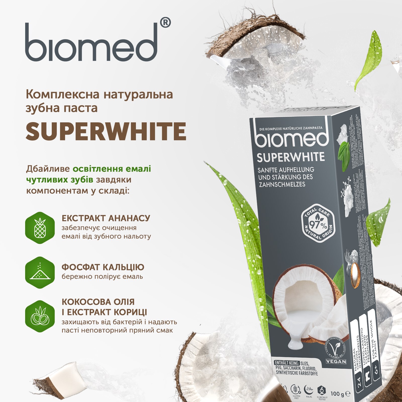 Зубная паста BioMed superwhite 100г фото7