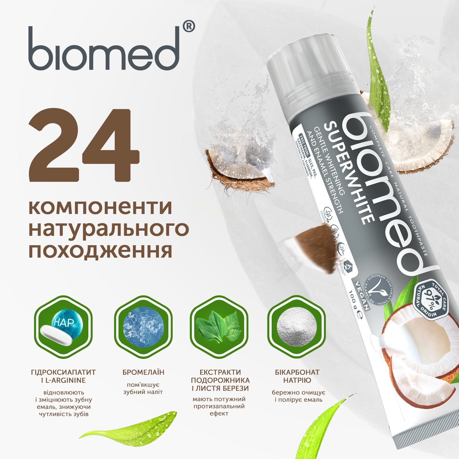Зубная паста BioMed superwhite 100г фото8