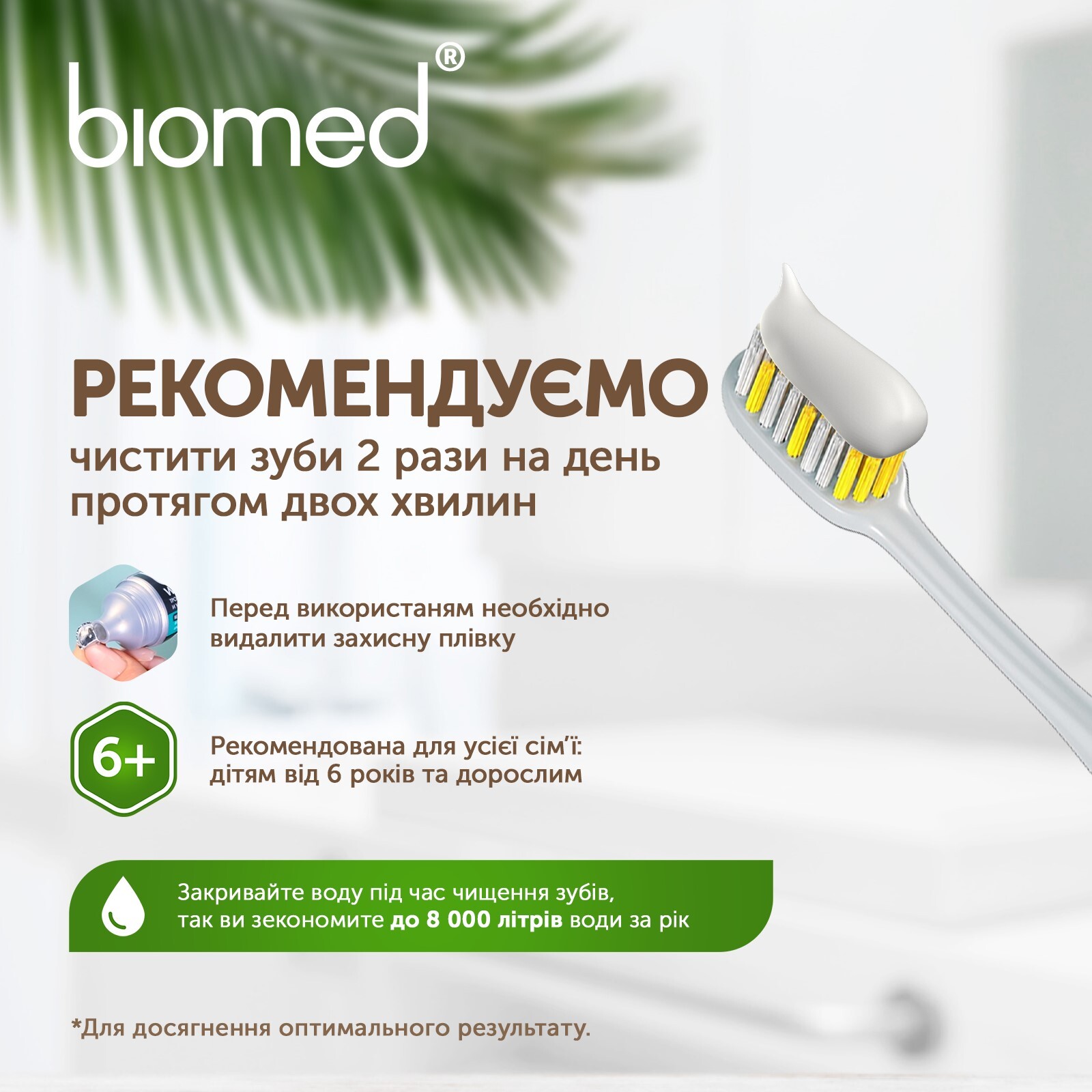 Зубная паста BioMed superwhite 100г фото5