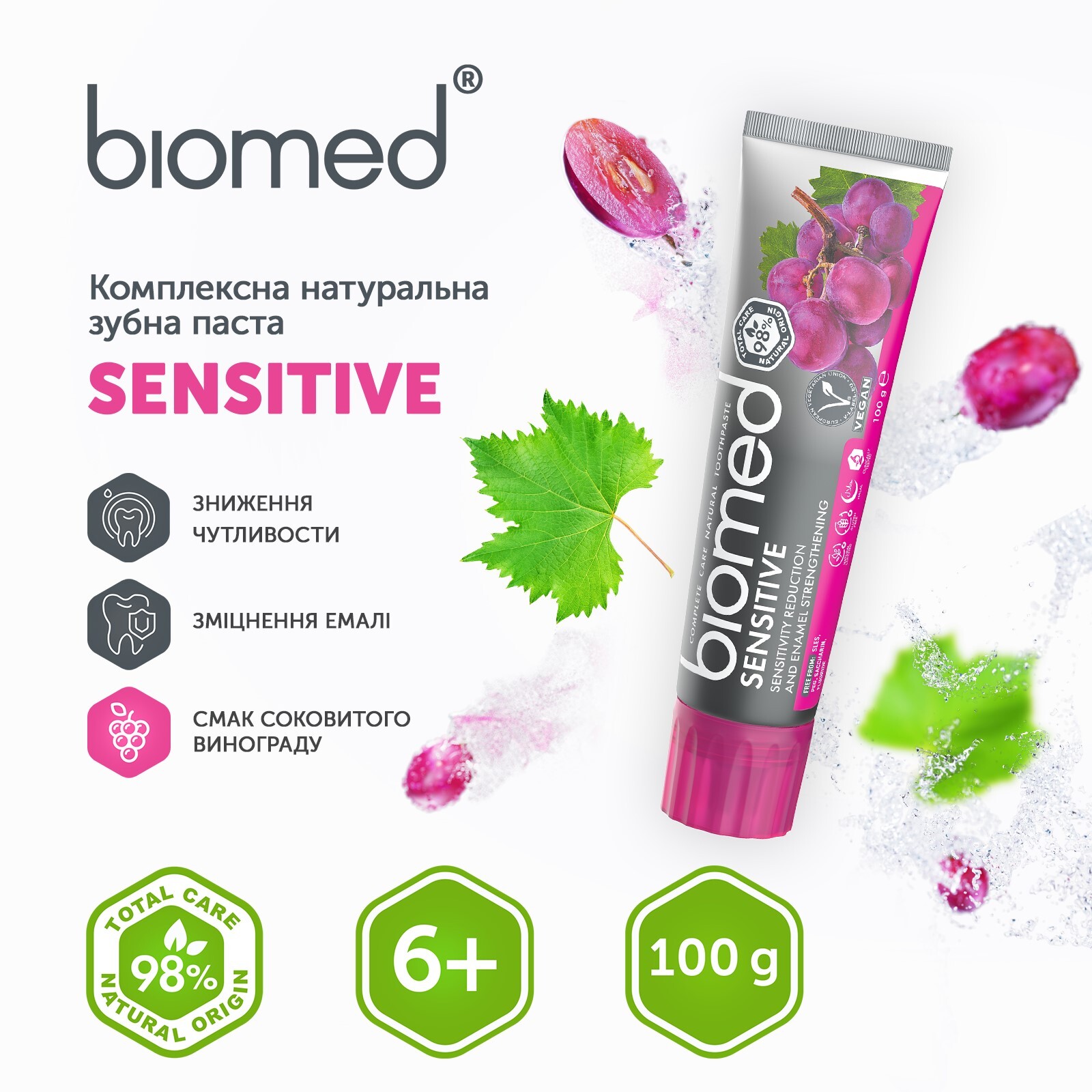Зубная паста BioMed sensitive 100г фото7