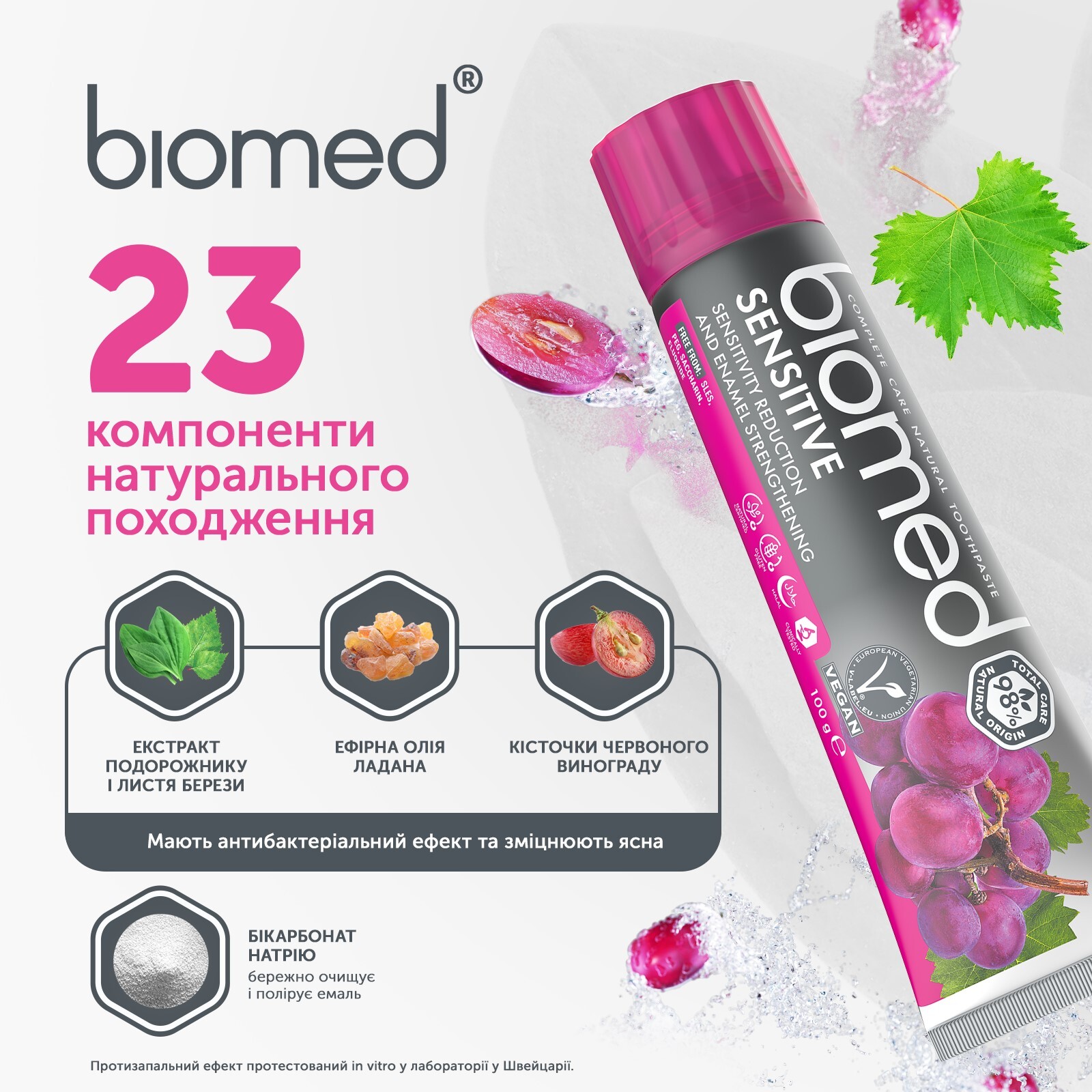 Зубная паста BioMed sensitive 100г фото5