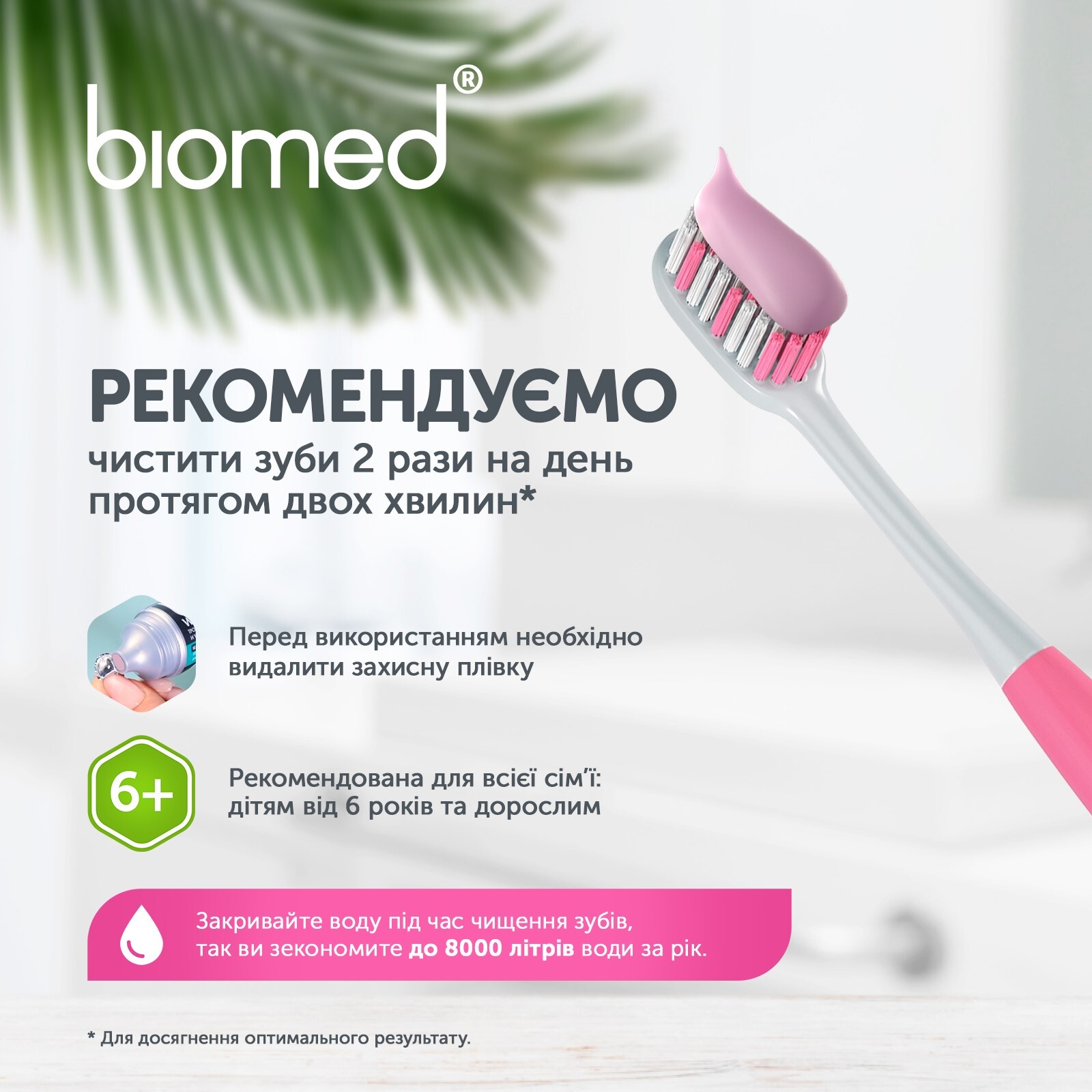 Зубная паста BioMed sensitive 100г фото4
