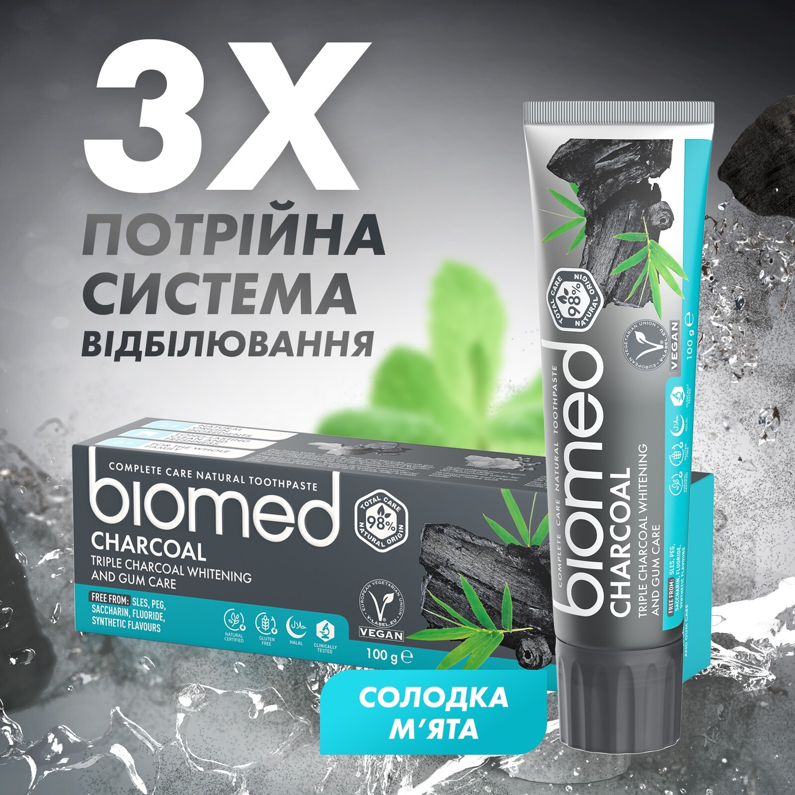 Зубная паста BioMed white complex 100г фото
