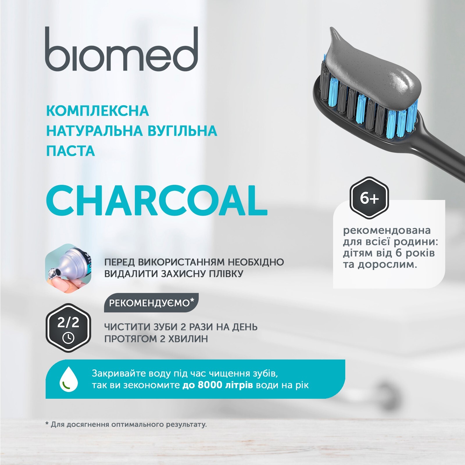 Зубная паста BioMed white complex 100г фото