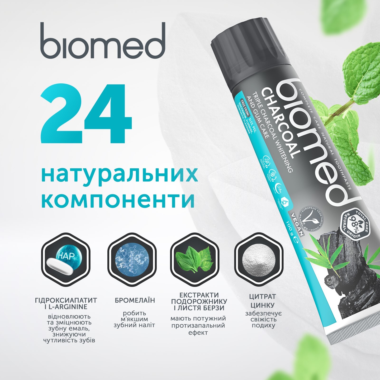 Зубная паста BioMed white complex 100г фото