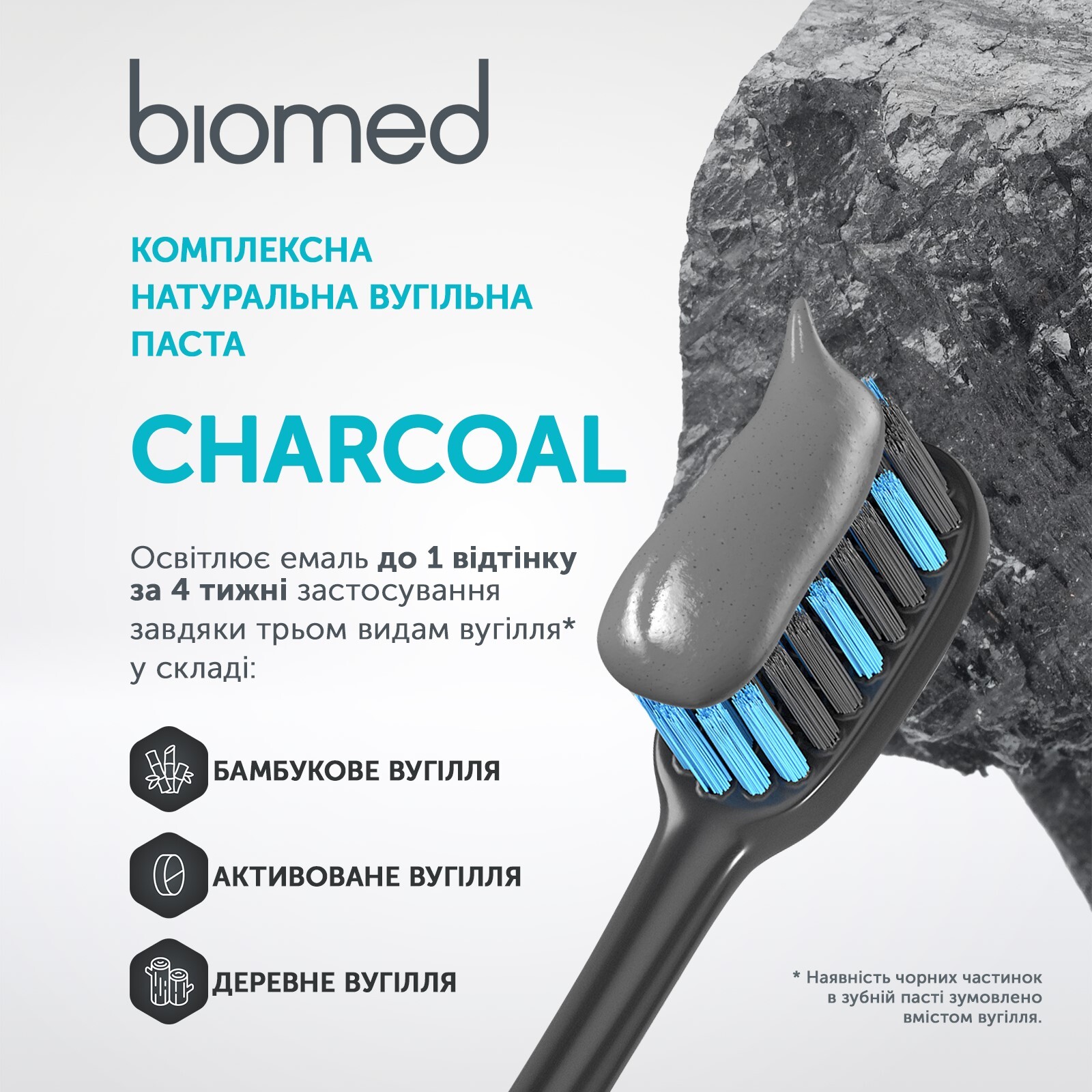 Зубная паста BioMed white complex 100г фото