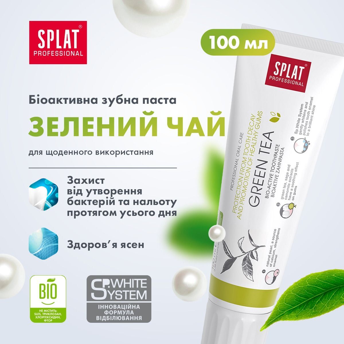 Зубна паста SPLAT professional green tea зелений чай 100 млфото2