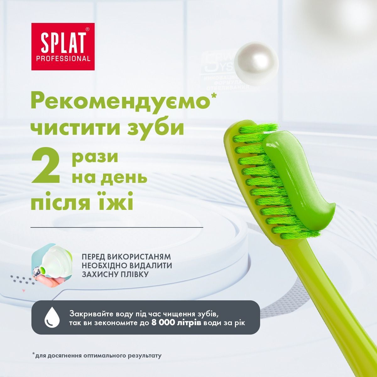 Зубна паста SPLAT professional green tea зелений чай 100 млфото6