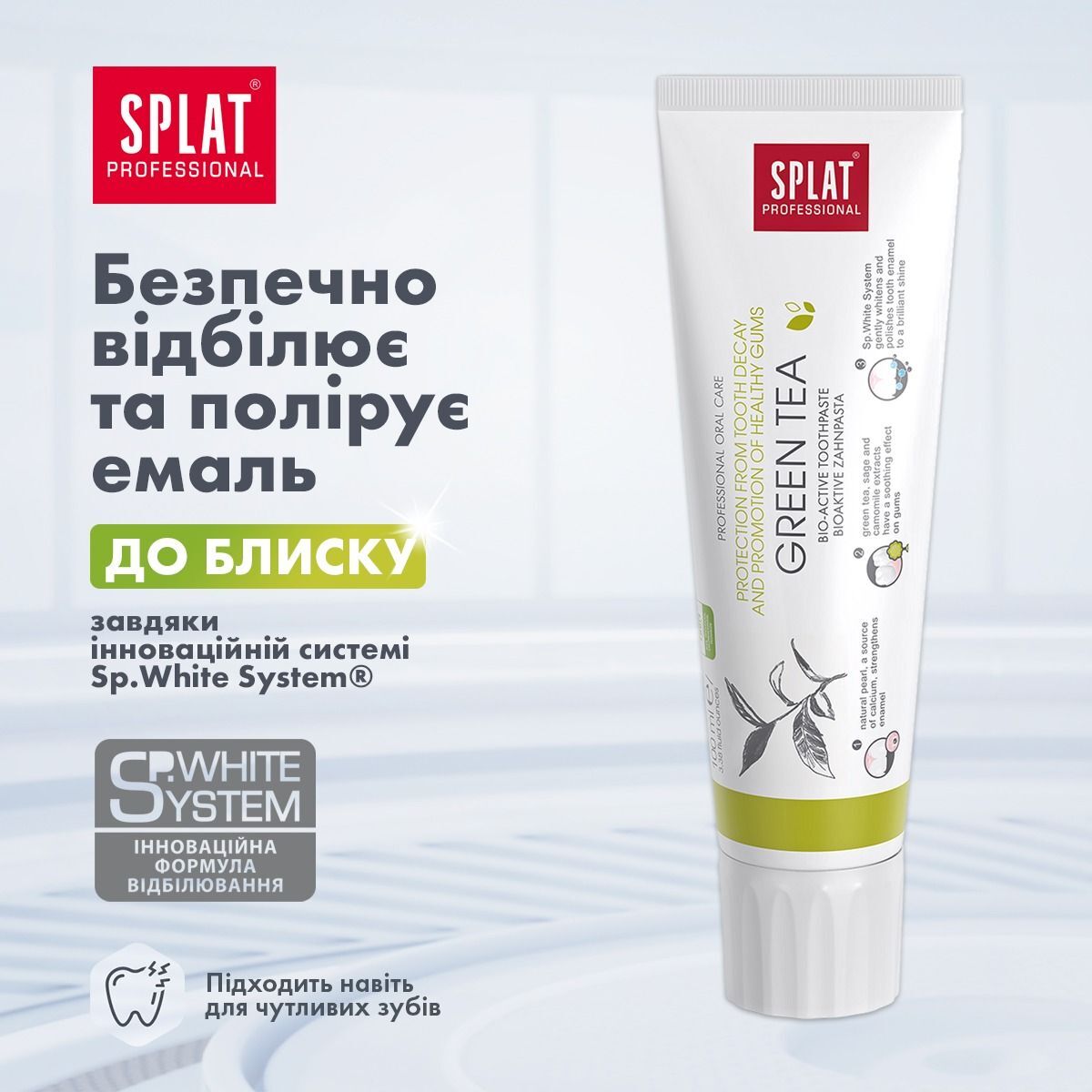 Зубна паста SPLAT professional green tea зелений чай 100 млфото3