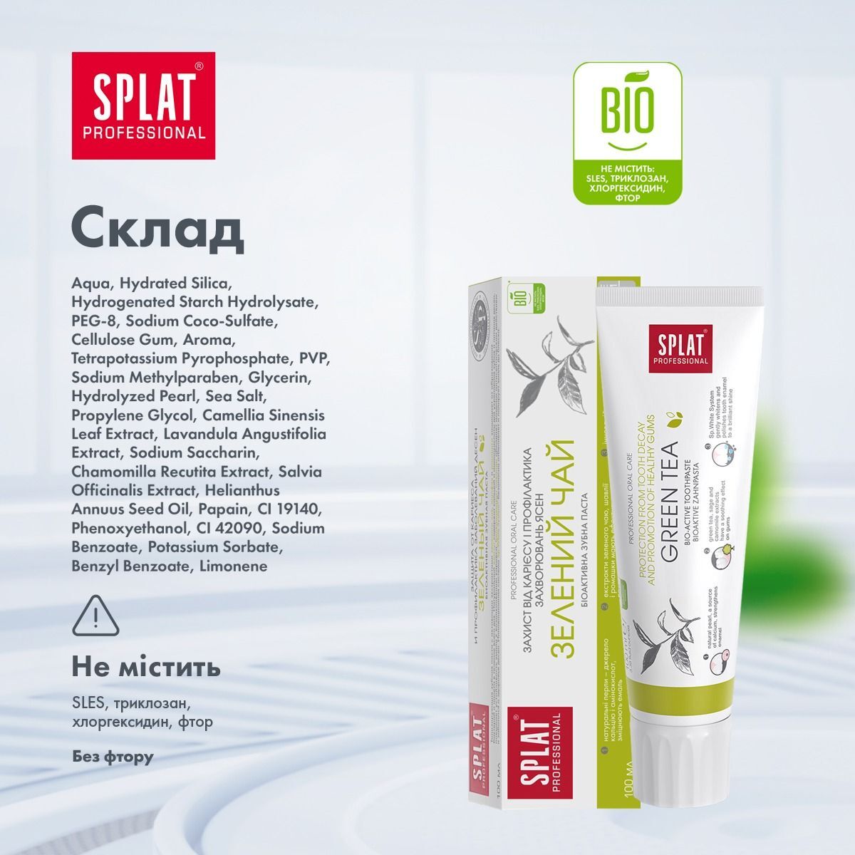 Зубна паста SPLAT professional green tea зелений чай 100 млфото7