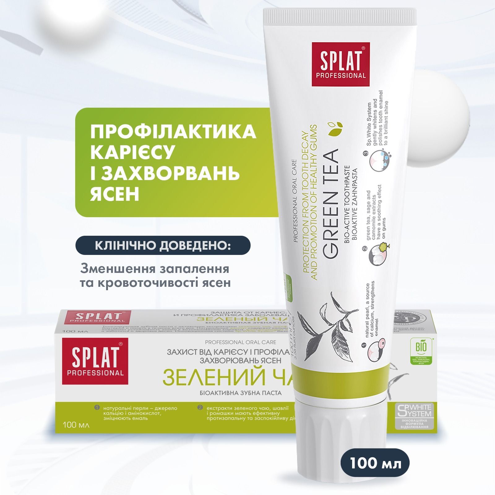 Зубна паста SPLAT professional green tea зелений чай 100 млфото4