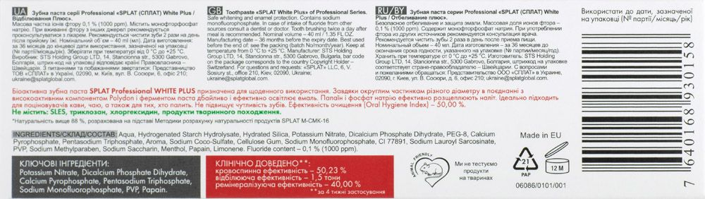 Зубная профессиональная паста Splat compact white plus отбеливание 40 мл фото 3