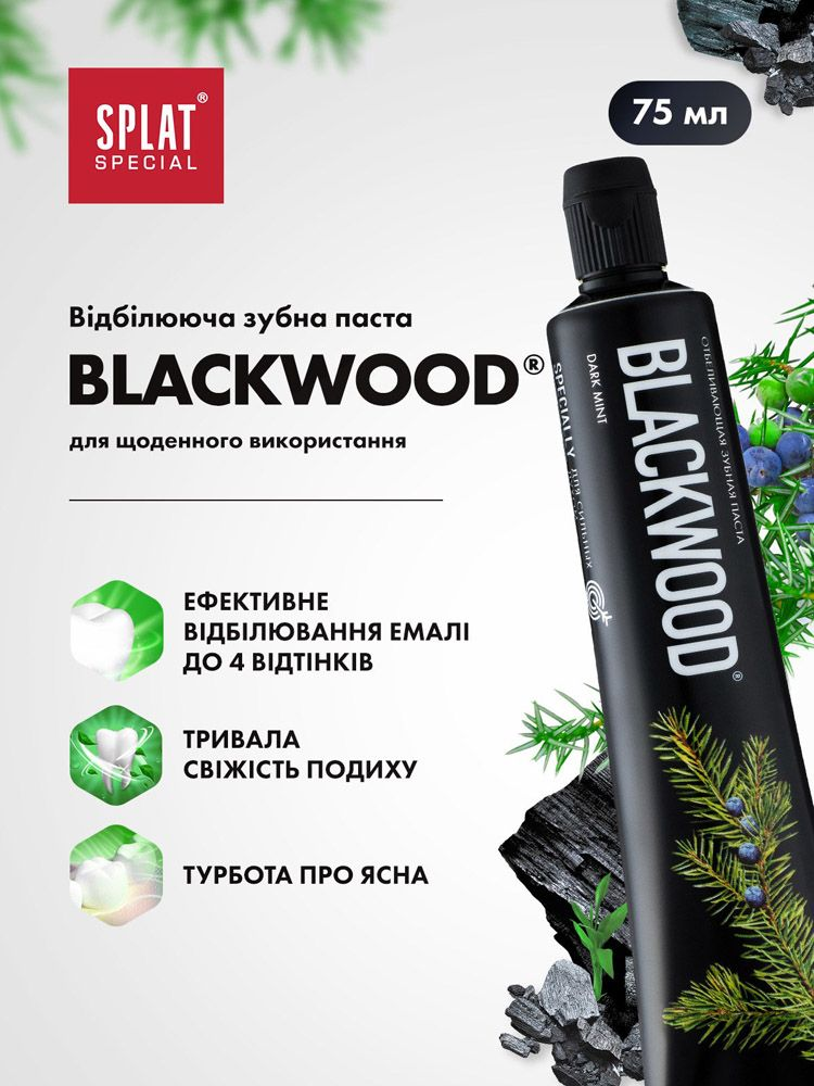 Зубная паста special splat - blackwood чер. Дерево 75 мл фото 4