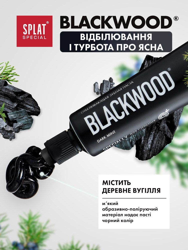 Зубная паста special splat - blackwood чер. Дерево 75 мл фото 6