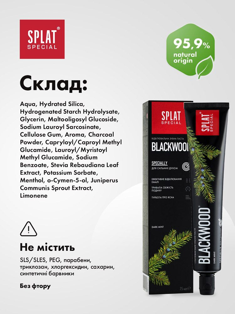 Зубная паста special splat - blackwood чер. Дерево 75 мл фото 9