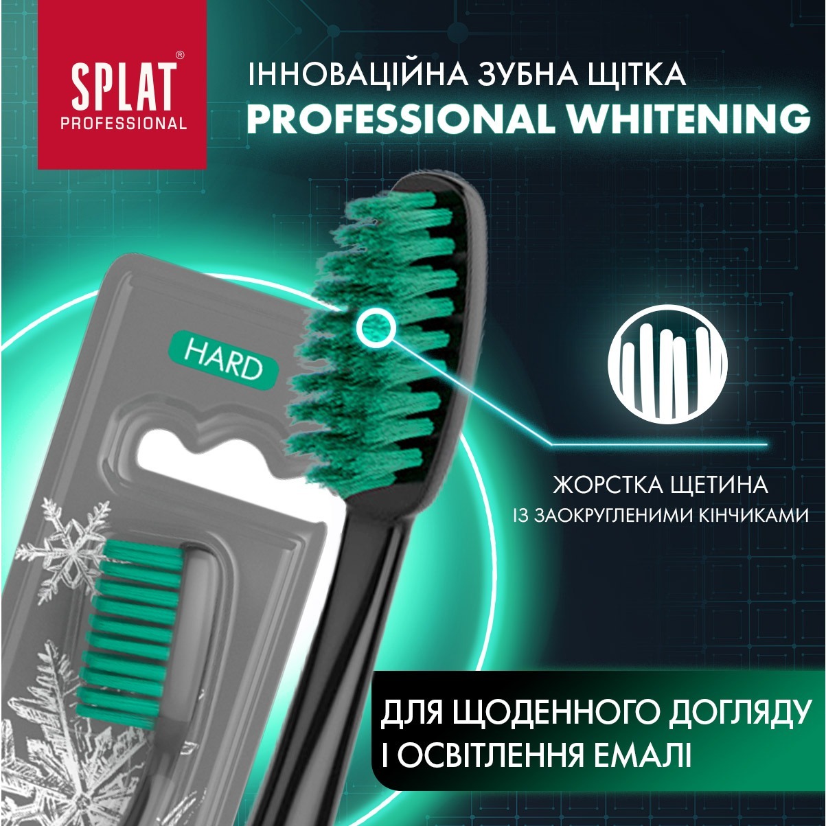 Зубная щетка Splat Professional Whitening Hard Зеленая фото 6