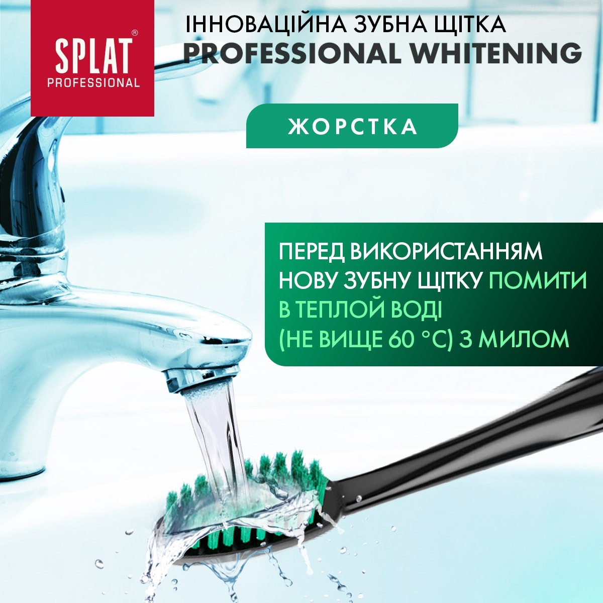 Зубная щетка Splat Professional Whitening Hard Зеленая фото 8