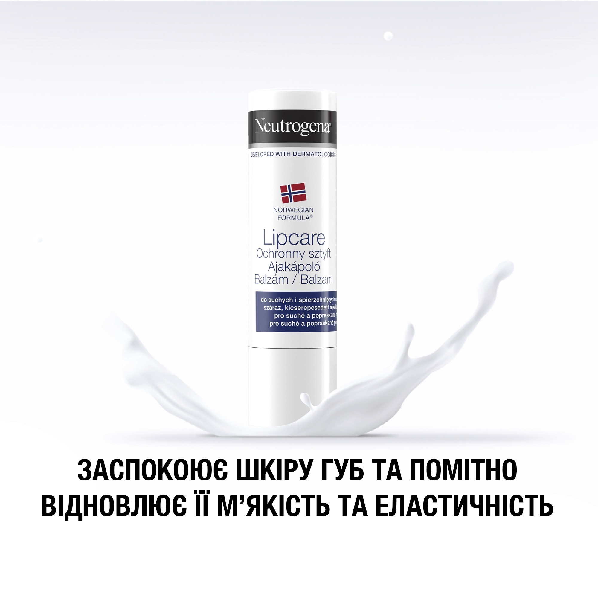Помада Neutrogena Норвезька формула із захистом для сухих і потрісканих губфото