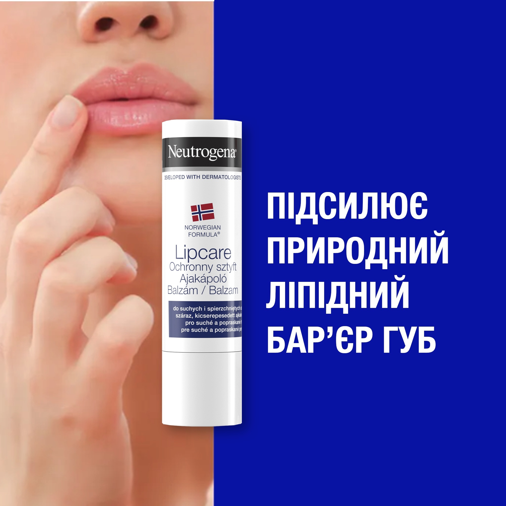 Помада Neutrogena Норвезька формула із захистом для сухих і потрісканих губфото