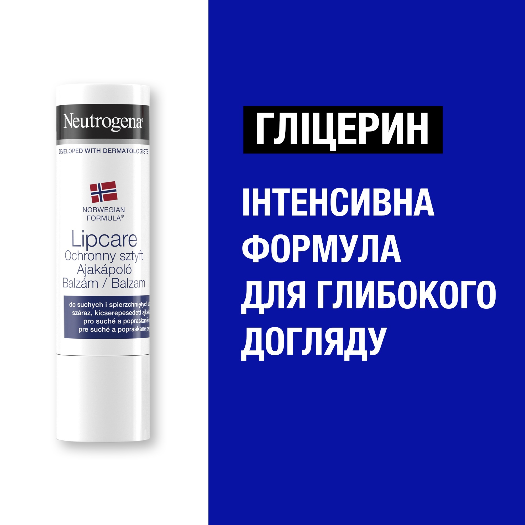 Помада Neutrogena Норвезька формула із захистом для сухих і потрісканих губфото