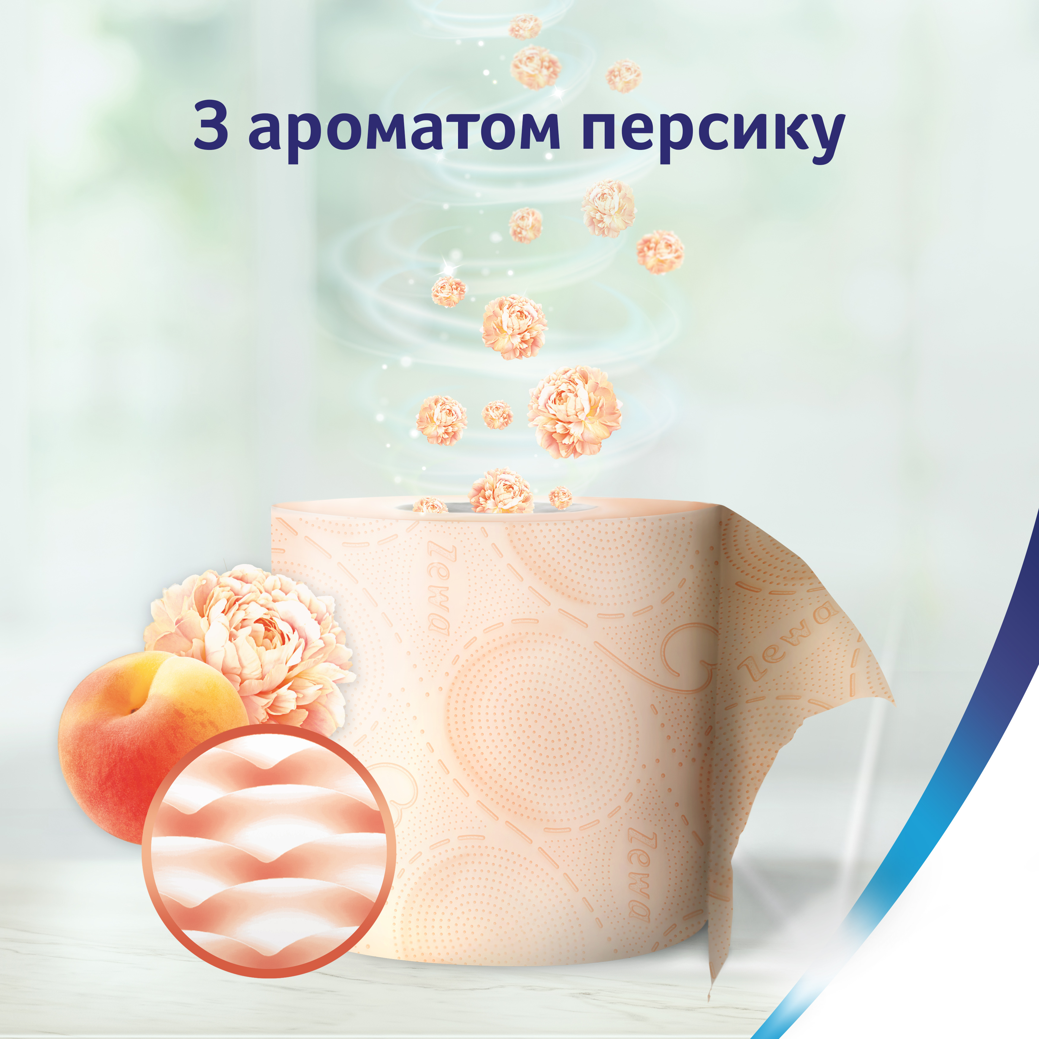 Туалетний папір Zewa Deluxe Персик 8штфото6