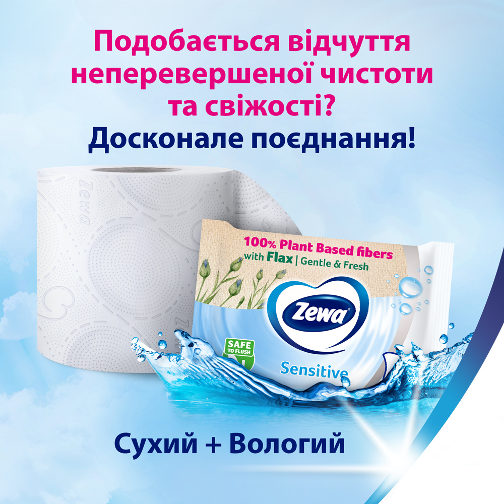 Туалетний папір Zewa Deluxe Delicate Care 8штфото7