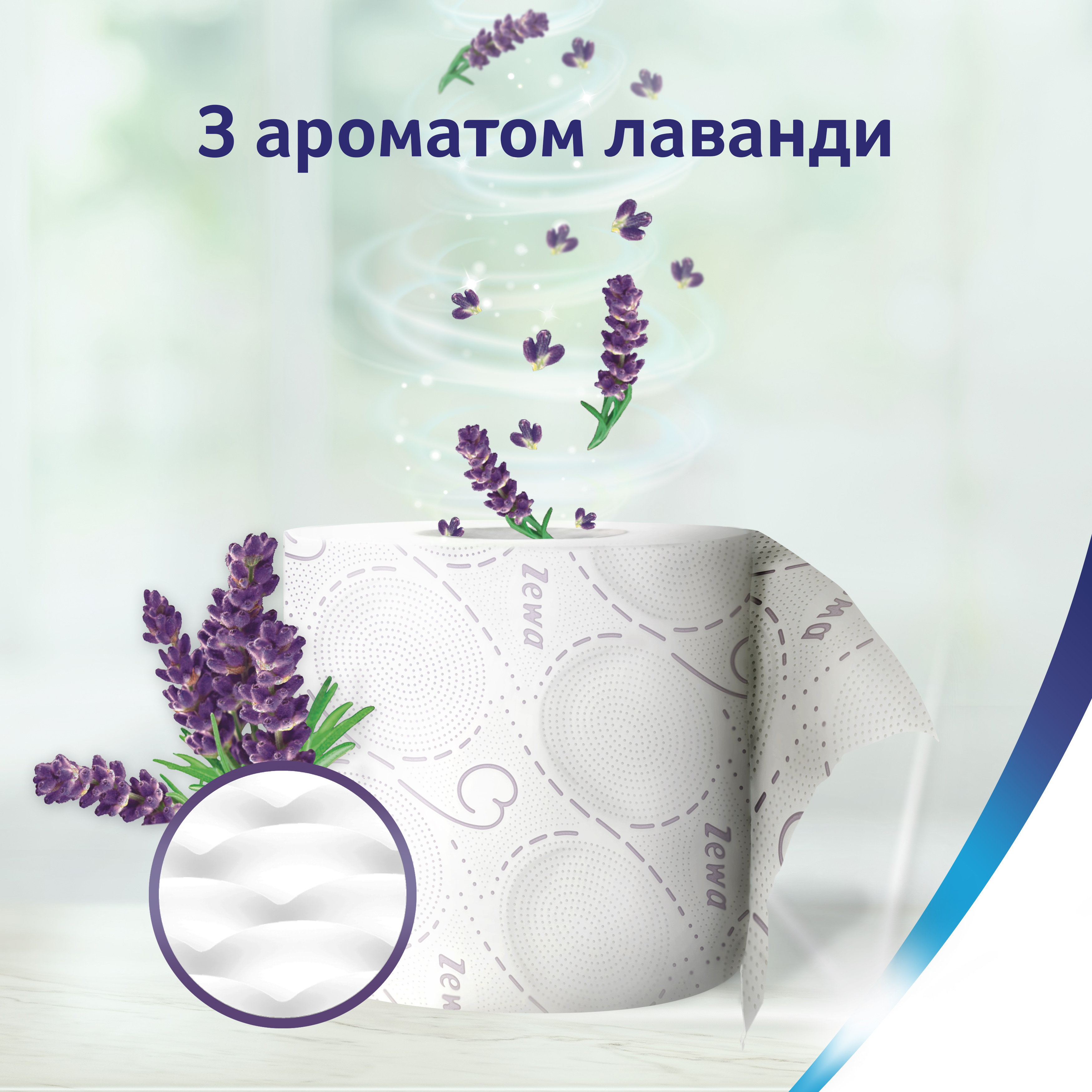 Туалетний папір Zewa Deluxe Лаванда білий 8 штфото6