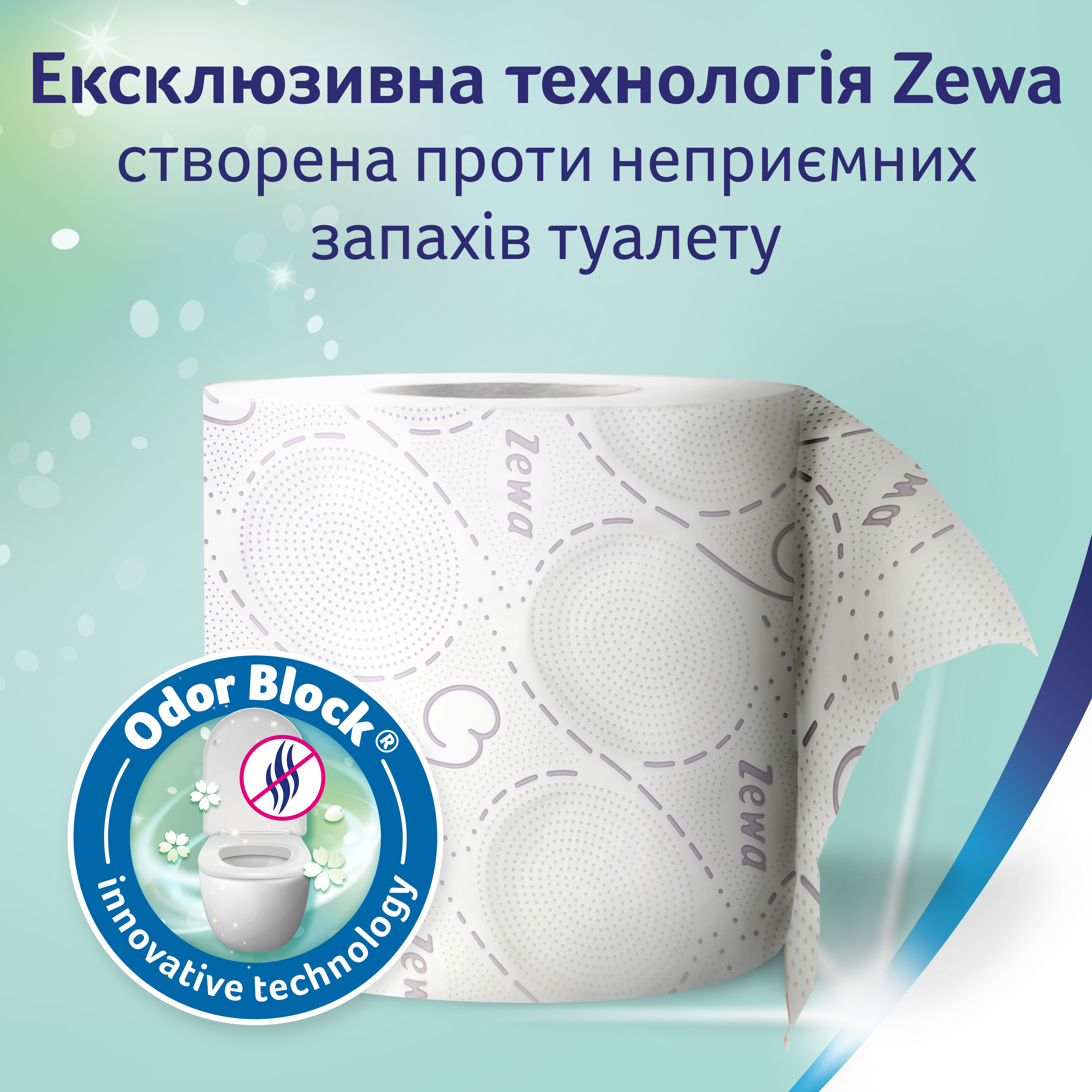 Туалетний папір Zewa Deluxe Лаванда білий 8 штфото7