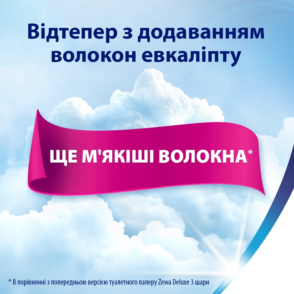 Туалетний папір Zewa Deluxe білий 16 штфото7
