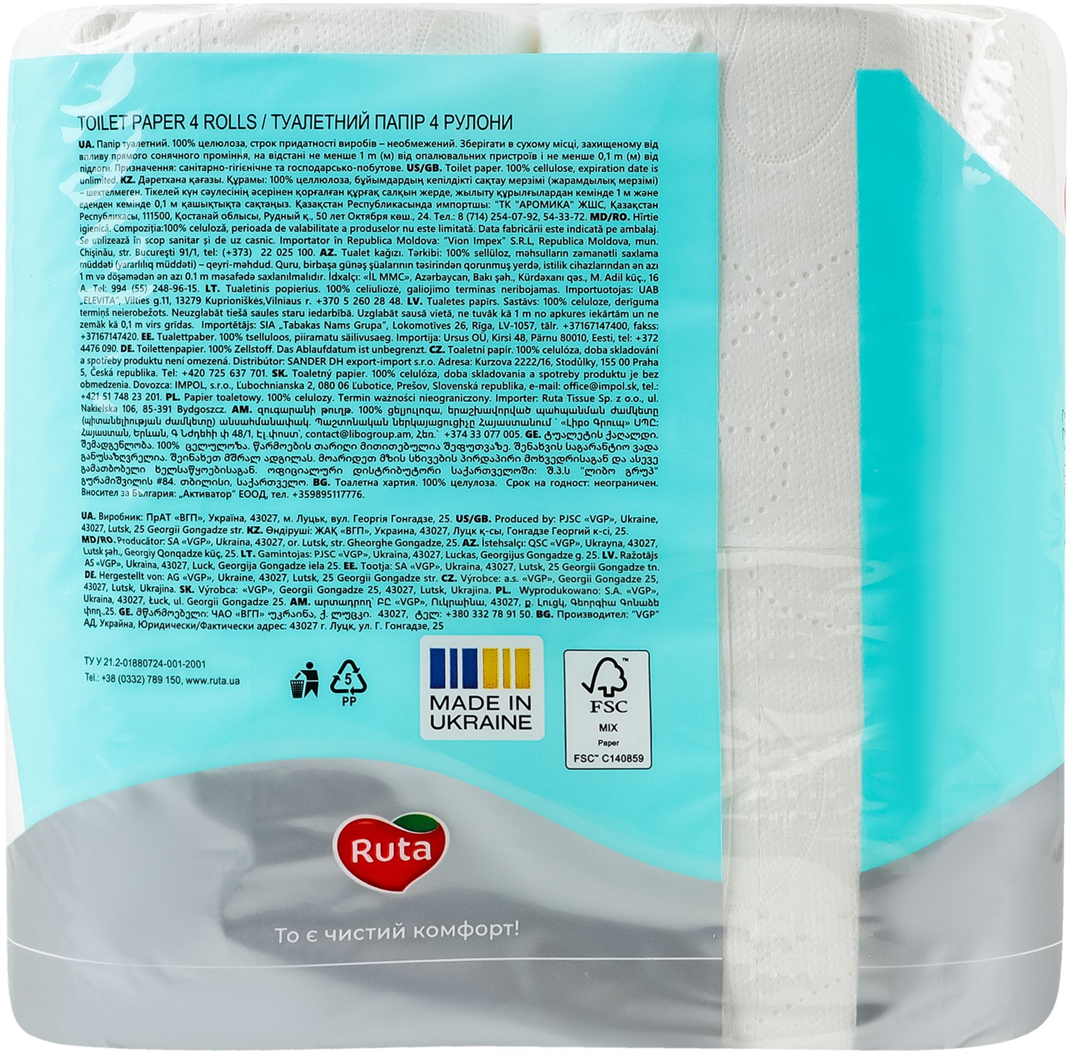 Бумага туалетная Ruta Classic 2 слоя 4шт фото 5