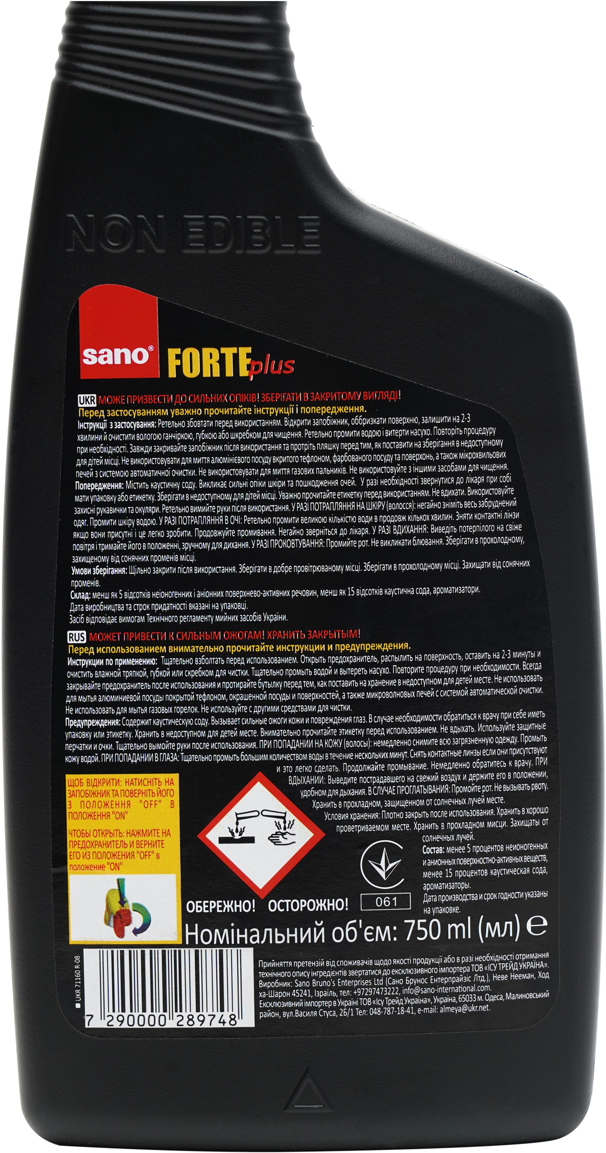 Средство для удаления жира и сажи Sano 750мл фото 2