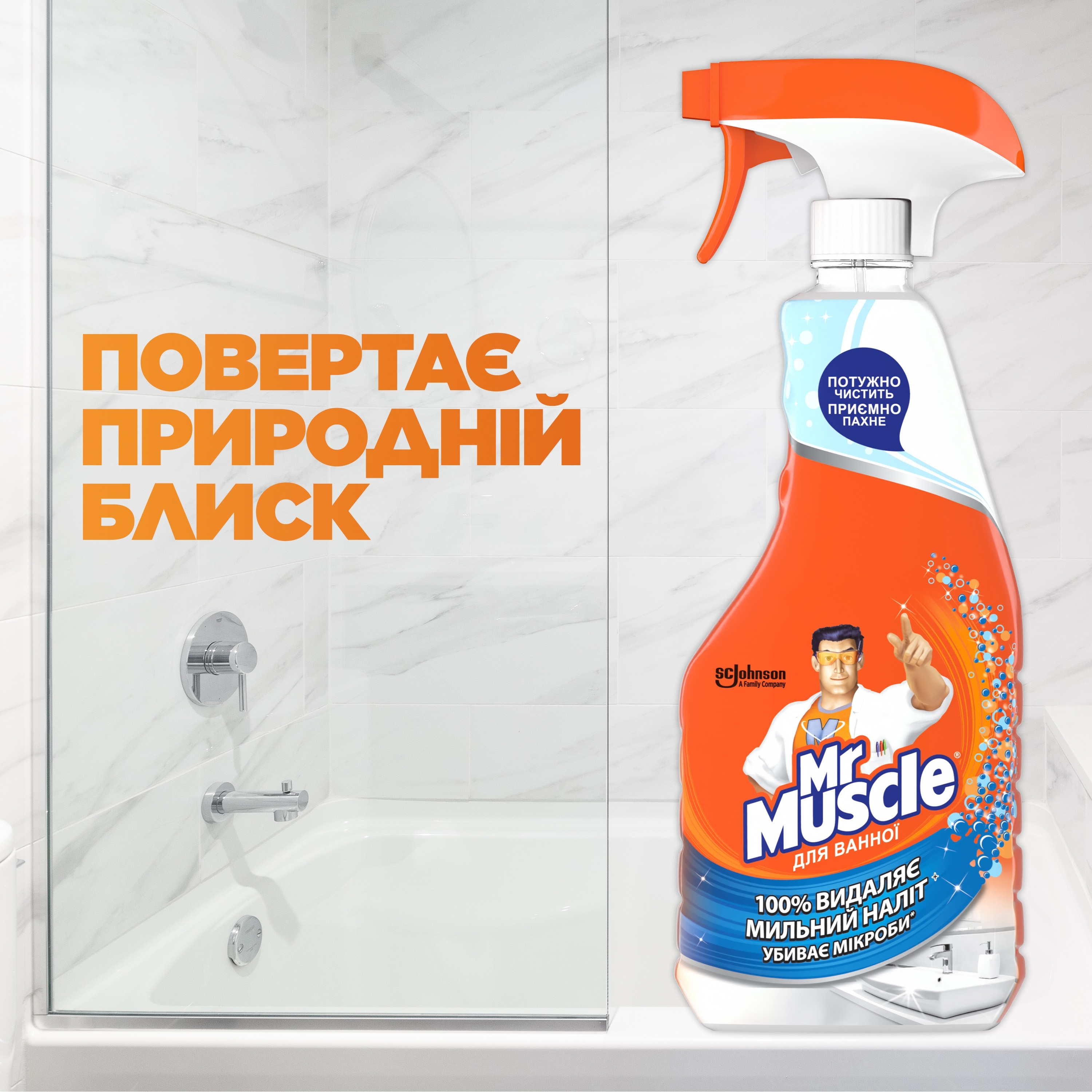 Средство для ванной Mr.Muscle 500 мл фото