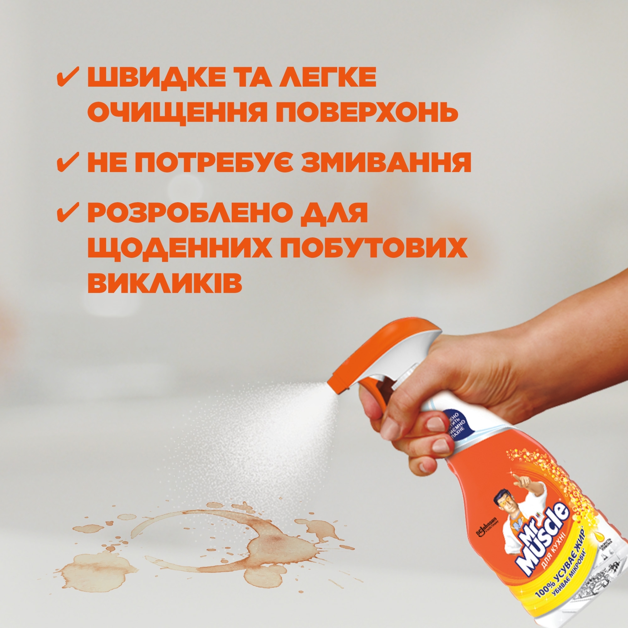 Засіб для миття кухні Mr.Muscle Cвіжість лимону 500 мл фото4