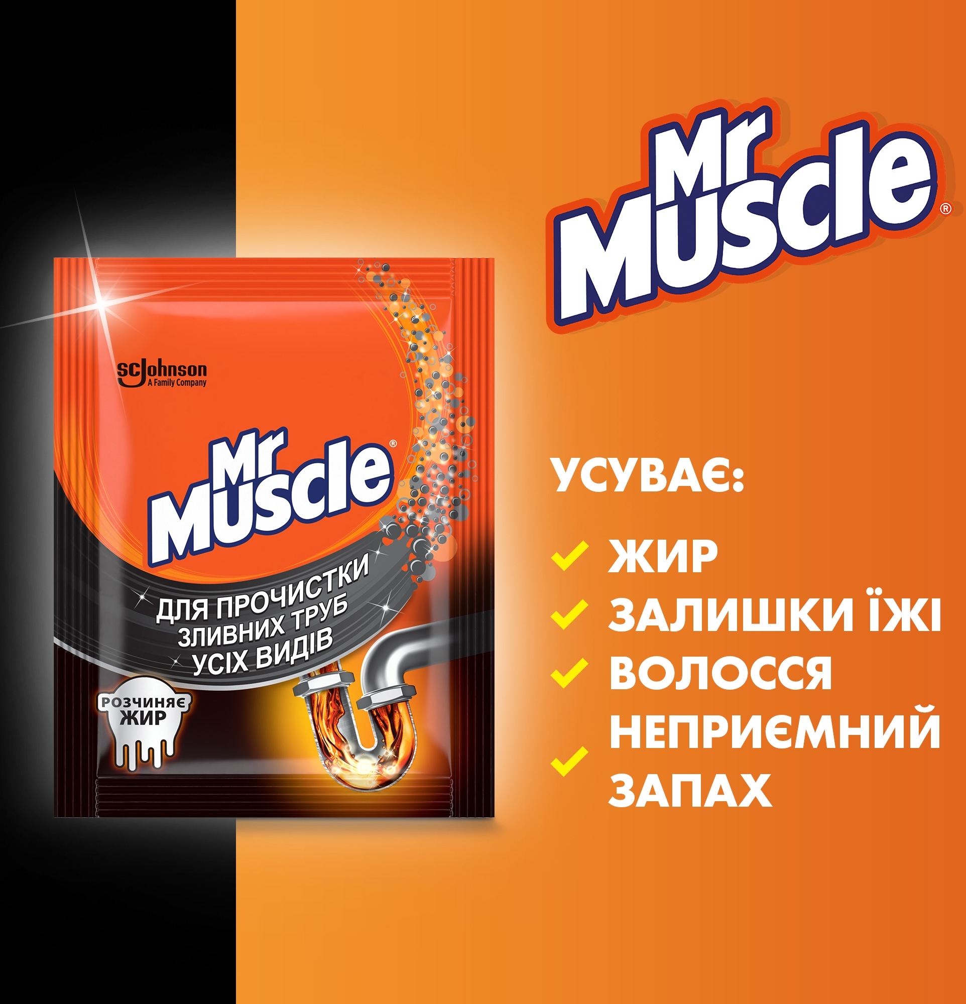 Гранулы для прочистки труб Mr.Muscle 70 г фото3