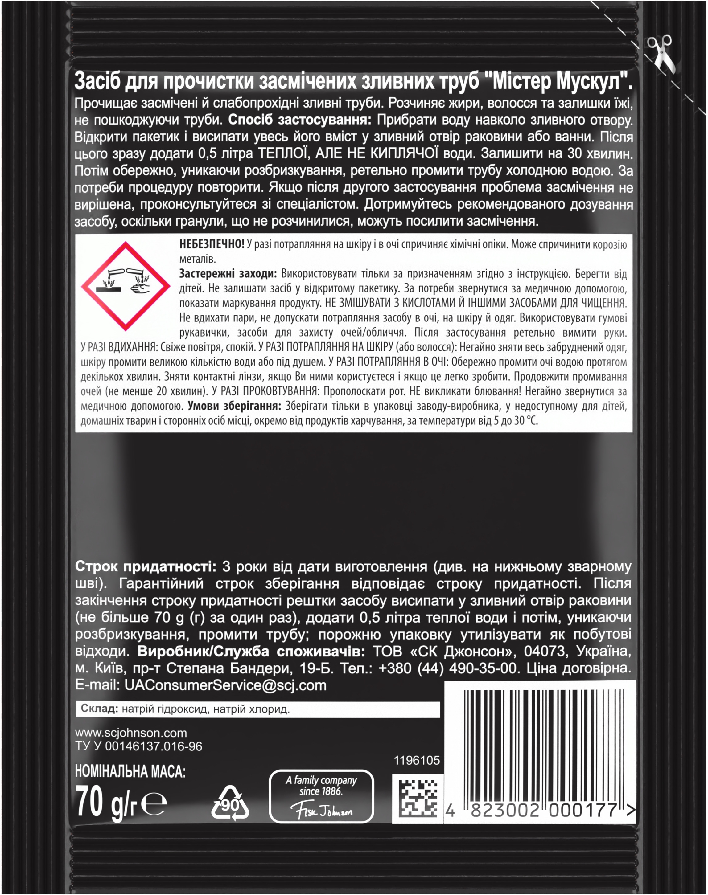 Гранулы для прочистки труб Mr.Muscle 70 г фото2