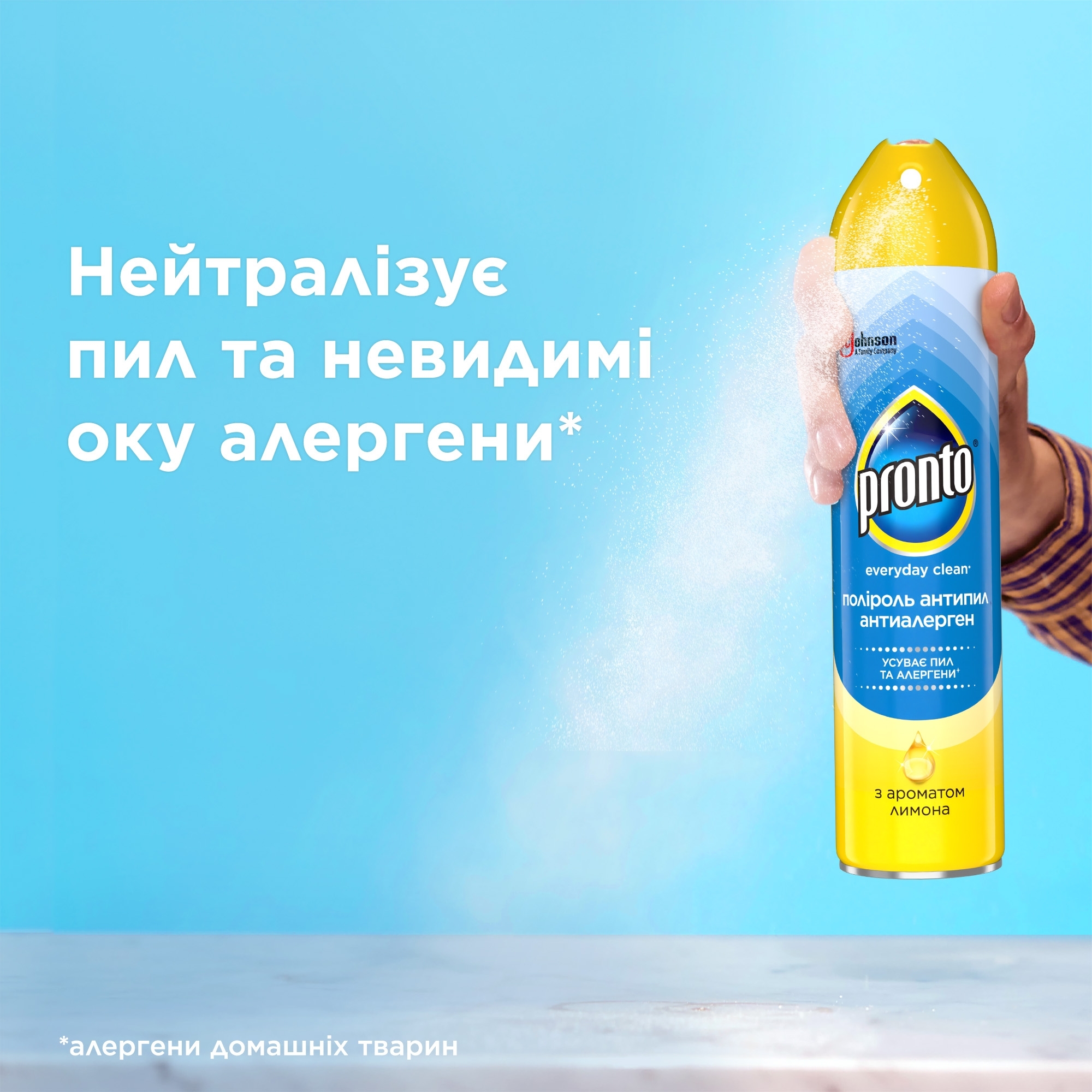 Поліроль для меблів Pronto Антипил та Антиалерген 250 мл фото3