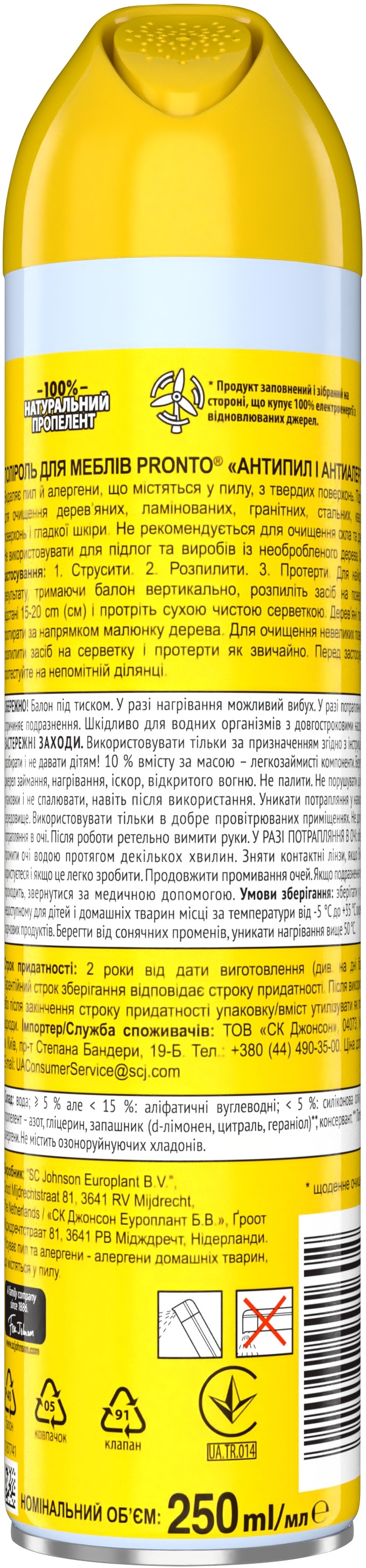 Поліроль для меблів Pronto Антипил та Антиалерген 250 мл фото2