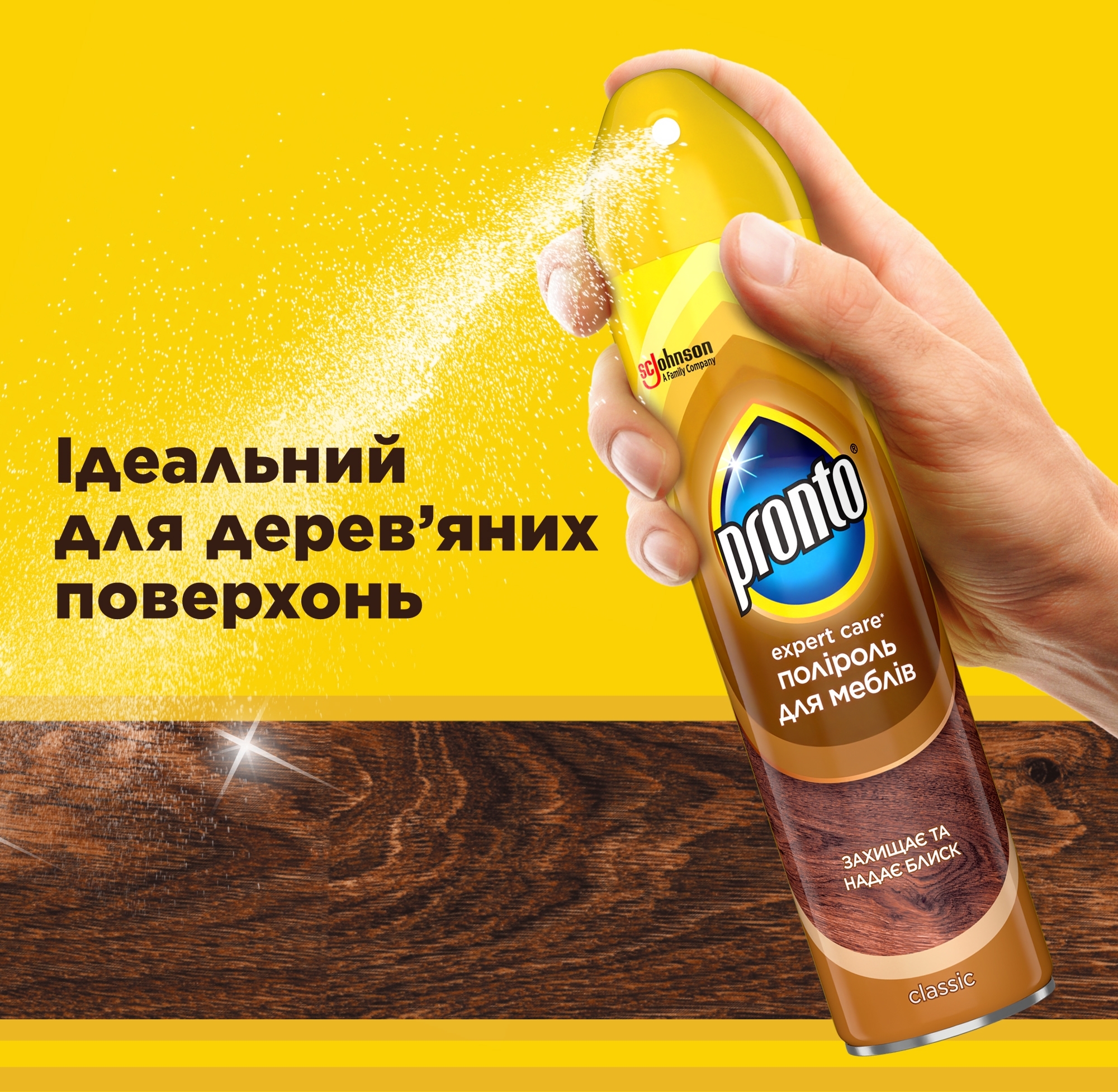 Полироль для мебели Pronto Classic блеск 250 мл фото