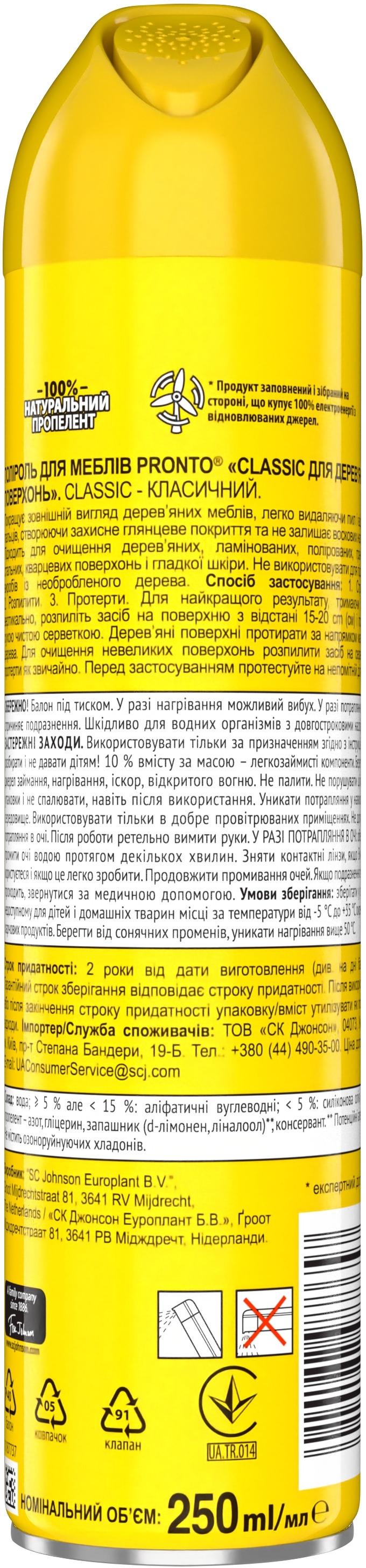 Полироль для мебели Pronto Classic блеск 250 мл фото