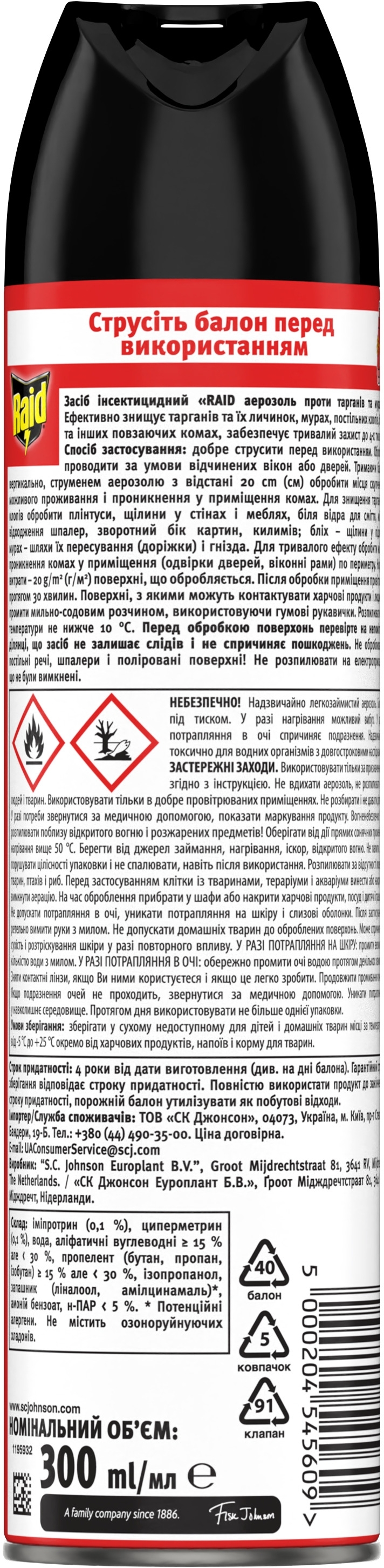 Аерозоль від тарганів та мурах Raid Max 3в1 300мл фото