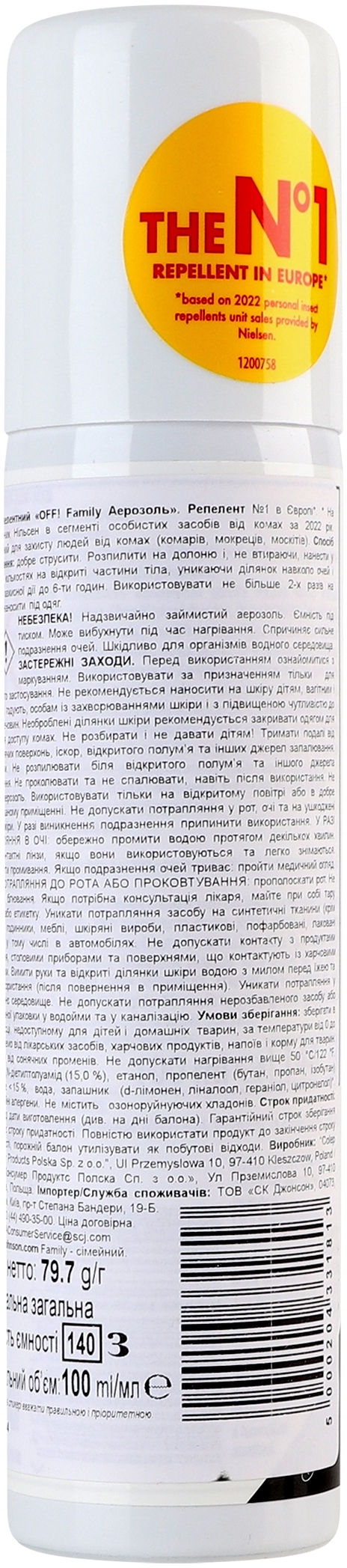 Аэрозоль от комаров OFF! Family 100мл фото2
