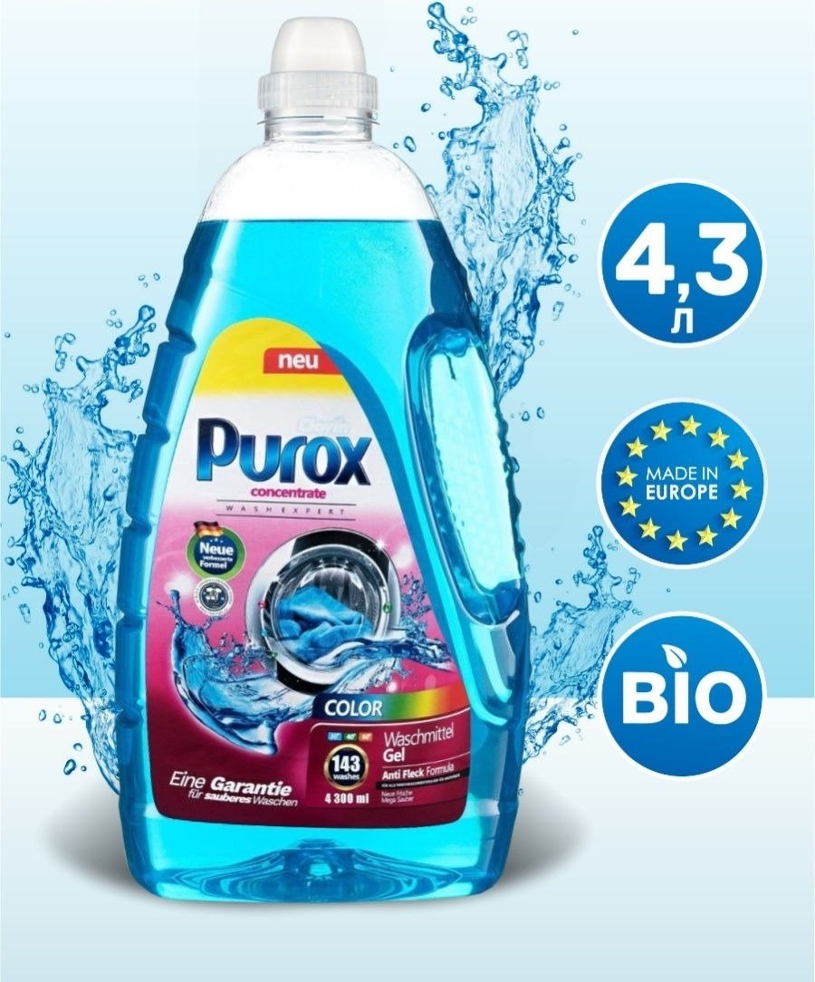 Гель для прання Purox Color 4300млфото4