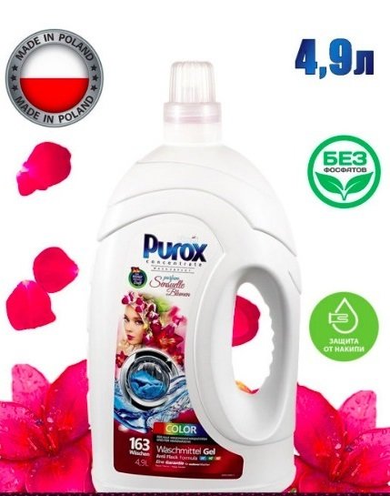 Гель для прання Purox Color 4900млфото3
