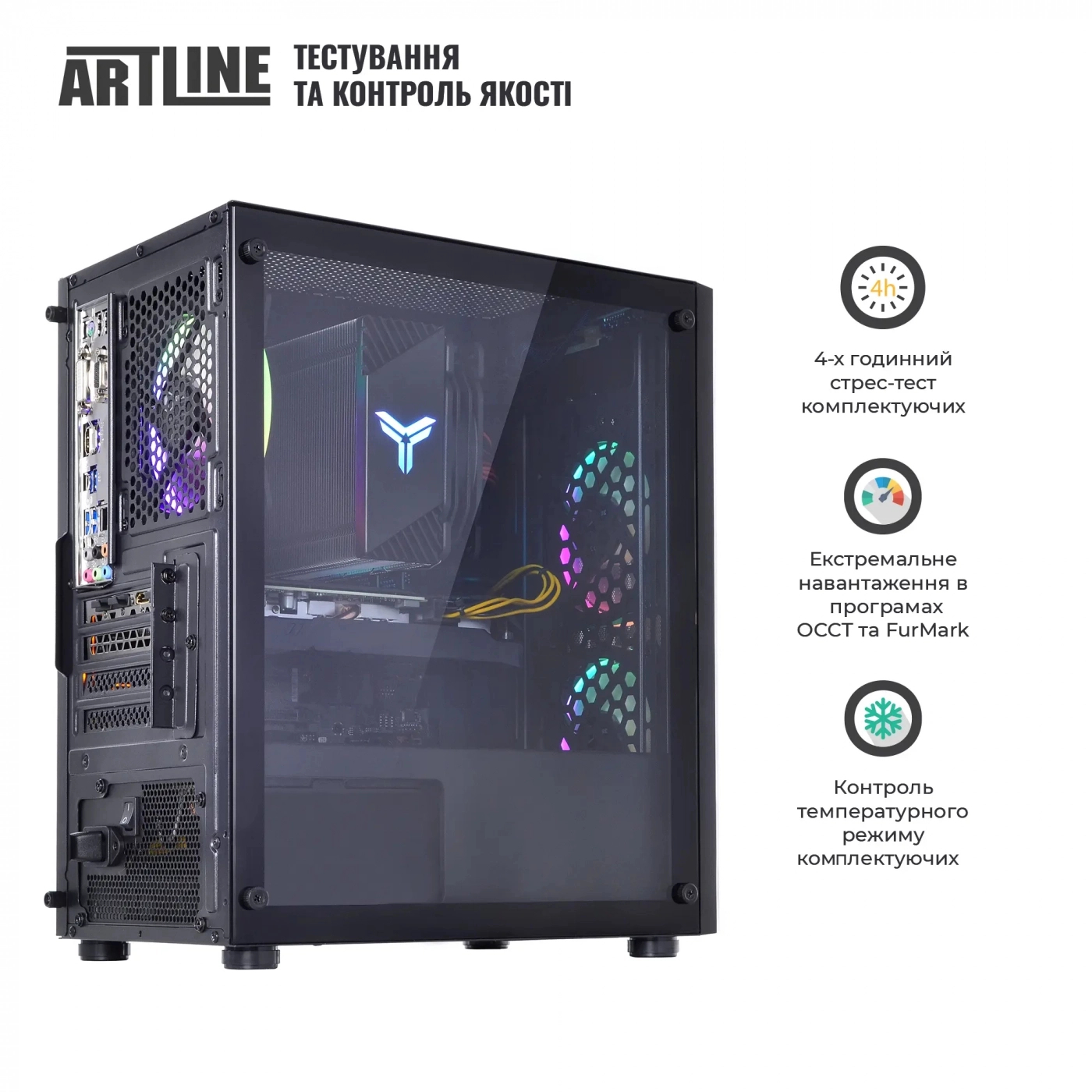 Системный блок ARTLINE Gaming X64 v11 (X64v11) фото8